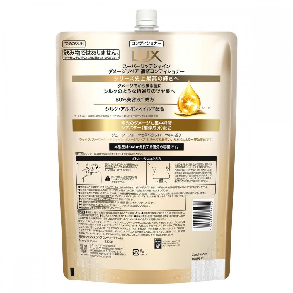 Lux Damage Repair Conditioner 2.2kg