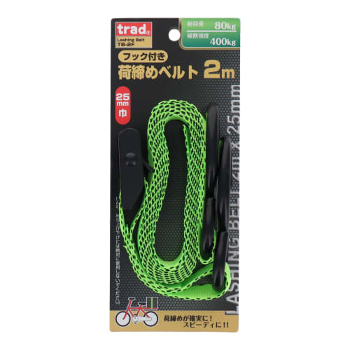 Sankyo Corporation trad Cargo Tie-Down Strap with Hooks, 2m, TB-2F
