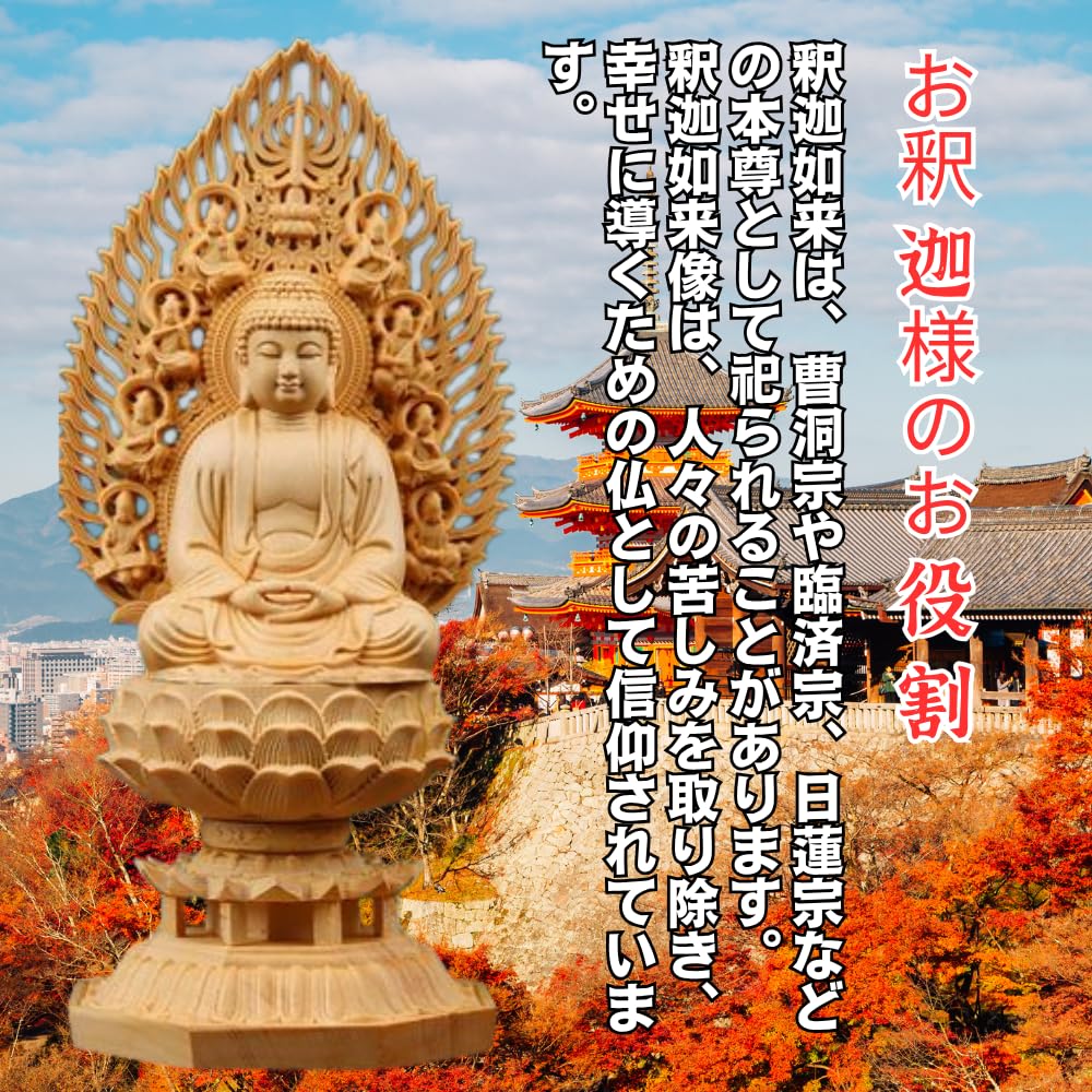 ORIJIRI Buddha Statue, Shaka Nyorai (Great Buddha), Hinoki Wood Carving with Flying Celestial Halo, Suitable for the Soto, Rinzai, and Nichiren