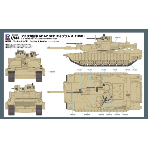 Pit Road 1/144 SGK Series American M1A2 SEP Abrams TUSK I Plastic Model Kit, 68.2mm Long, SGK14