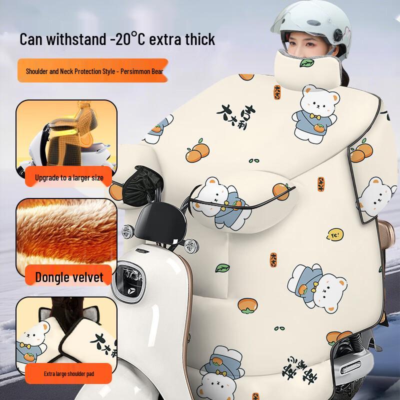 

DH Electric Scooter Winter Windshield Cover