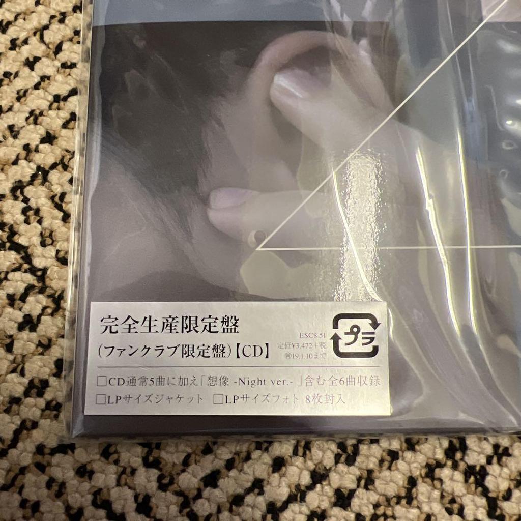 [USED] JUNHO Imagination Limited Edition CD