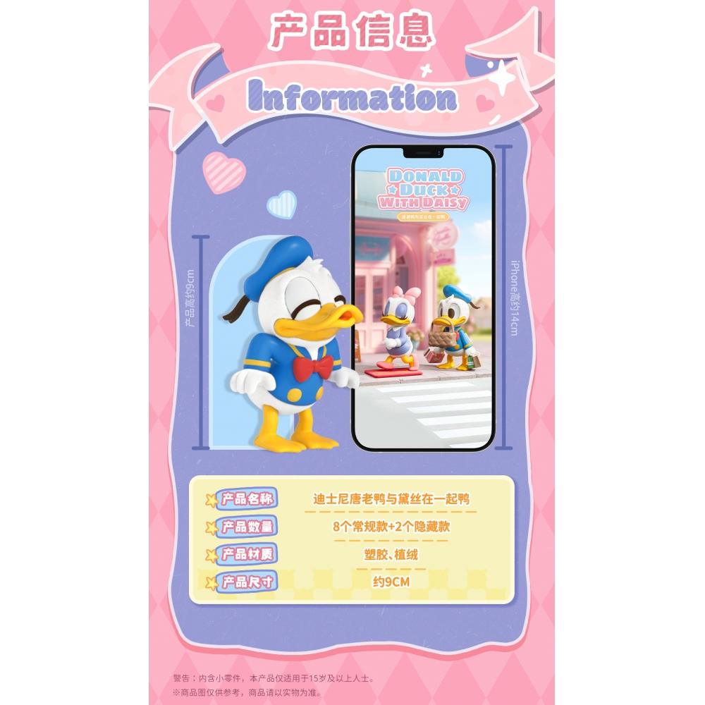Disney Blindbox Donald Duck With Daisy  1box  8pcs 