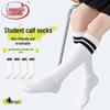 Kids' Two-Stripe Cotton Tube Socks 4-Pack
