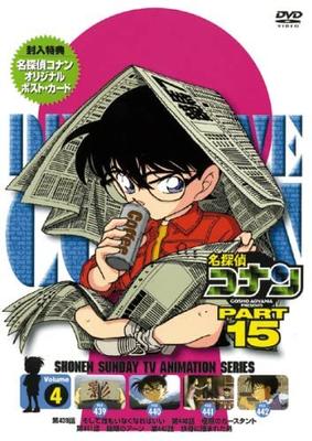 DVD  - Detective Conan DVD PART15 Vol.4 2007 Japan Movies & DVD Used