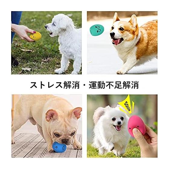 SCHITEC Dog Toys with Sound [Set of 8] Ball Pet Supplies, Relieves Lack of Exercise and Stress, Clean and Safe, Egg Shape, Highly Durable, For