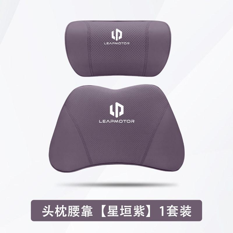 For Leapmotor C10 C11 C01 C16 B10 Car Headrest Neck Support Waist Cushion Memory Foam Interior Accessories