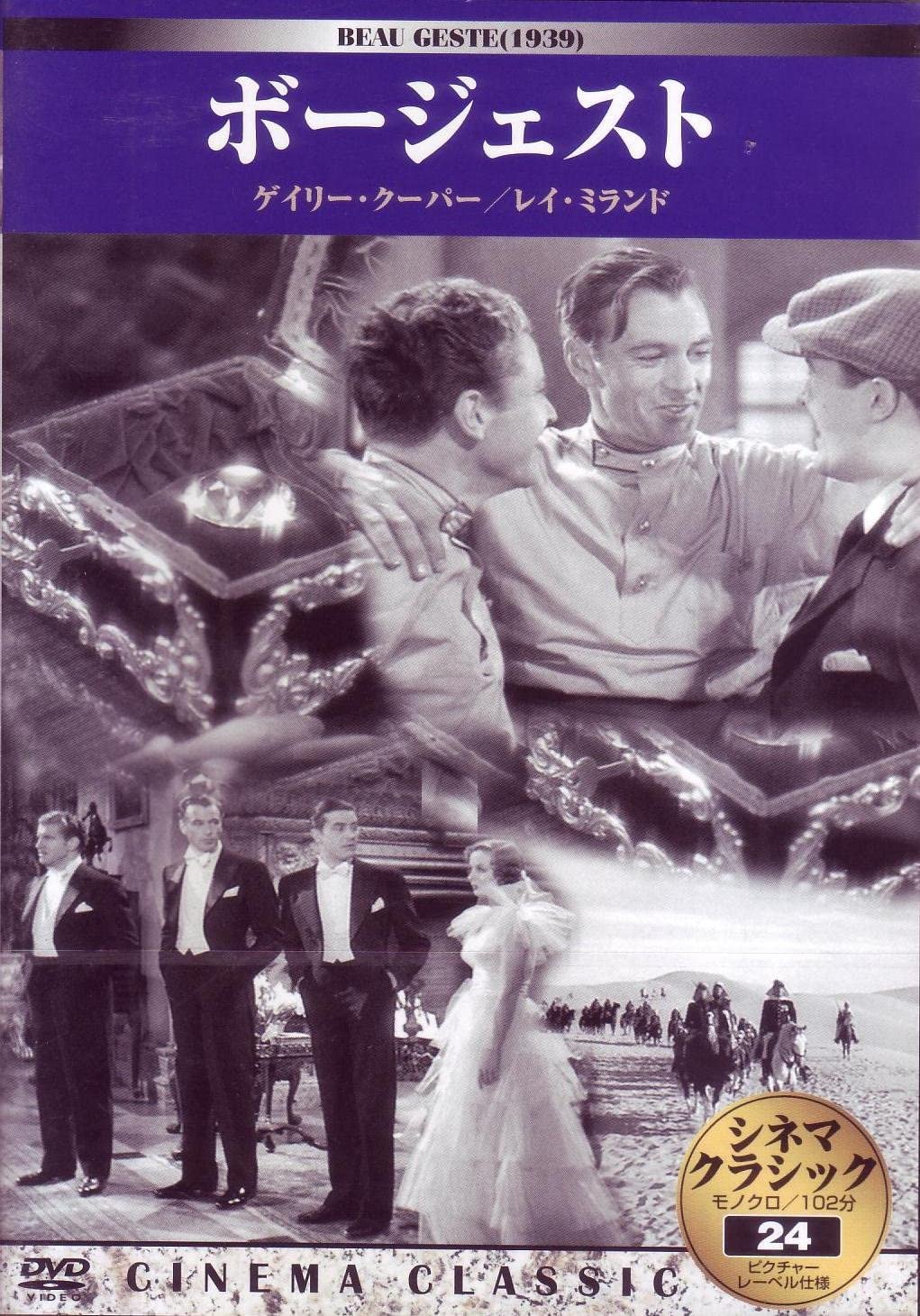 

DVD - Cinema Classics Beaujest Japan Movies & DVD Used
