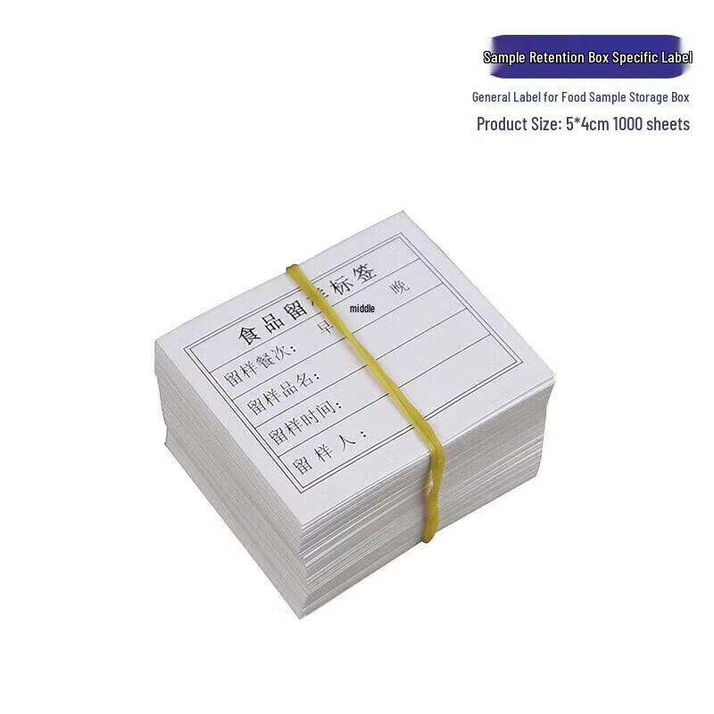 Jing Ling Xin Food Sample Retention Labels