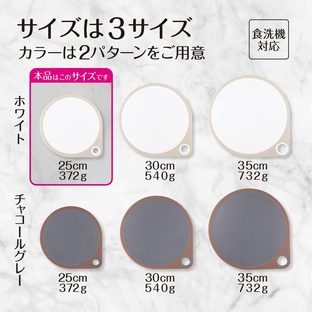 KAI KAI Round Cutting Board 25cm White KAI KITCHEN Dishwasher Safe AP5327