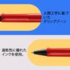 LAMY Safari JETSTREAM Inside Red Series Now Comes with a Model Equipped with Which Is Known for Its Smooth Writing Ball Diameter F Black Ink M17 - -