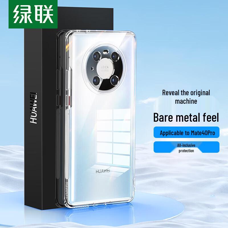 UGREEN Huawei Mate40 Pro Clear TPU Anti-Drop Phone Case