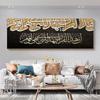 Islamic Quran Arabic Calligraphy Letter Canvas Painting Posters And Prints Wall Art Pictures Living Room Home Decor No Frame