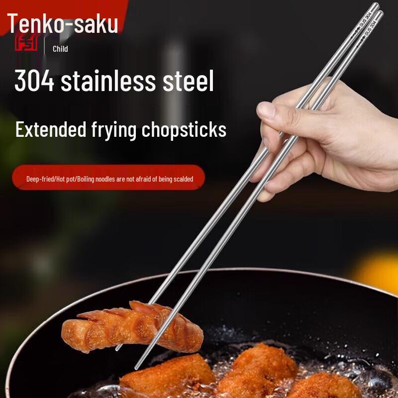 Shibazuo 304 Stainless Steel Extra Long Hotpot & Frying Chopsticks