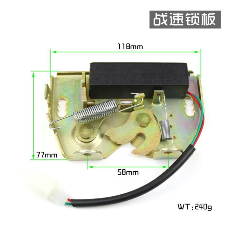 Electric Motorcycle, Lock Seat Bag Lock, Electronic Seat Bucket Lock, Electronic Control Seat Cushion Lock Plate