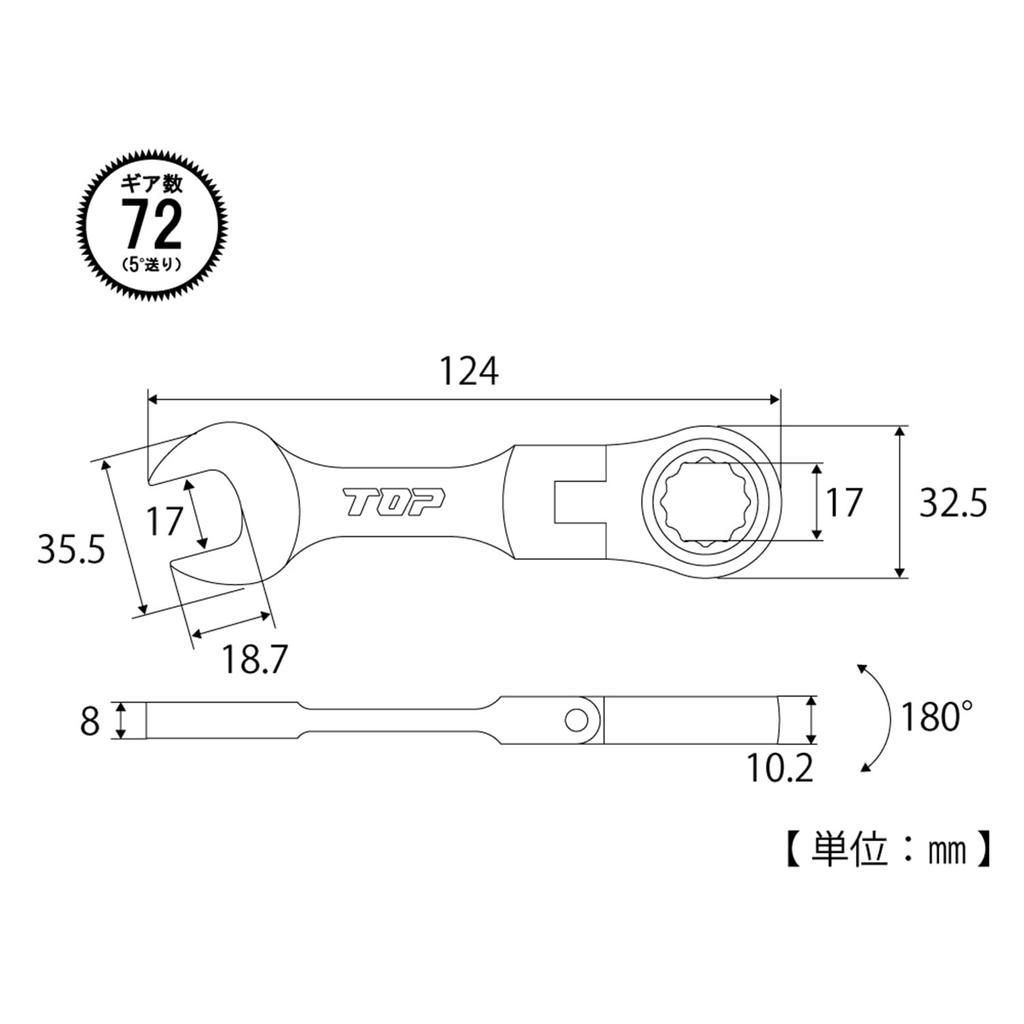TOP Industrial Swivel Short Ratchet 17mm Feed (TOP) Combination, Flats, 180° Swivel, 5° Angle, Ultra-Compact FRC-17S