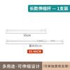 Telescopic Curtain Rod 50-90 Cm with Adhesive No-Drill - Adjustable Rod Holder for and Doors, Includes Hooks and Clips