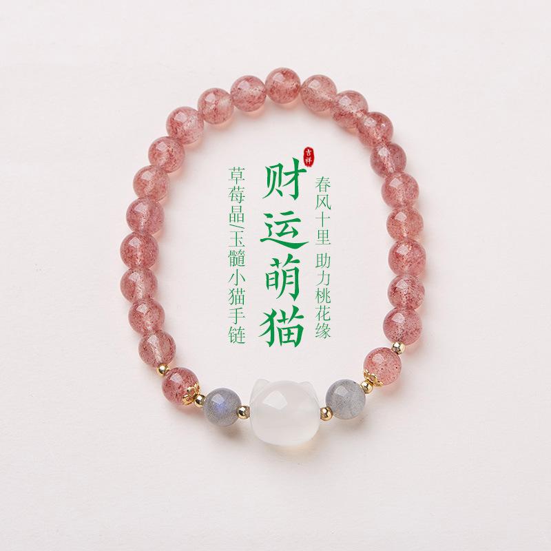 Popular on Xiaohongshu: Natural Strawberry Crystal Bracelet for Women, New Chinese Style, High-end Pink Crystal Bracelet, Perfect for Gifts