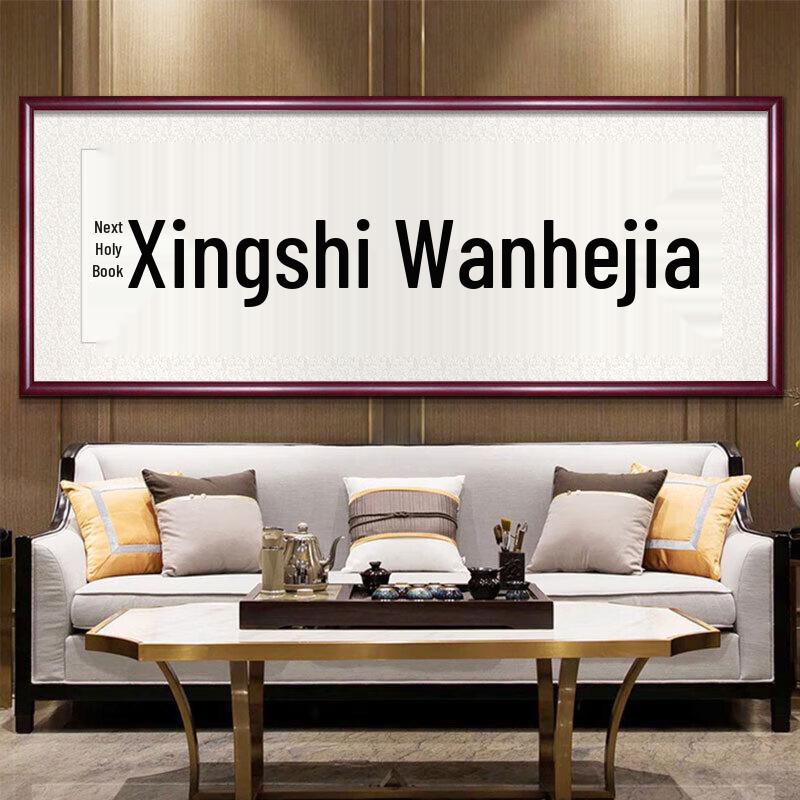 Handun  Family Harmony  Decorative Calligraphy Plaque