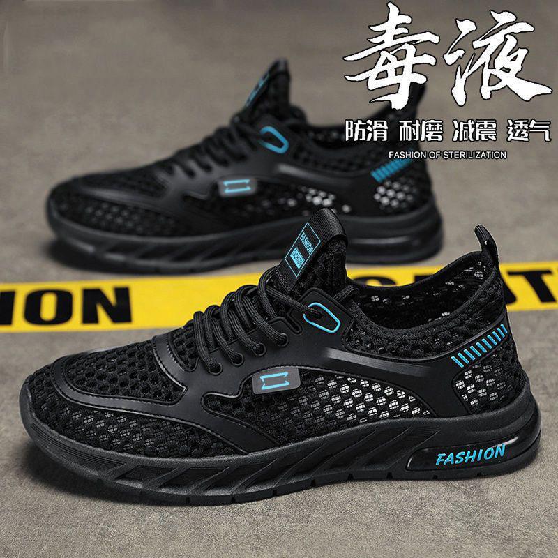 Sports and Leisure Sandals Men's Mesh Trendy Shoes Outdoor Sports Shoes, Soft Bottom Low Top