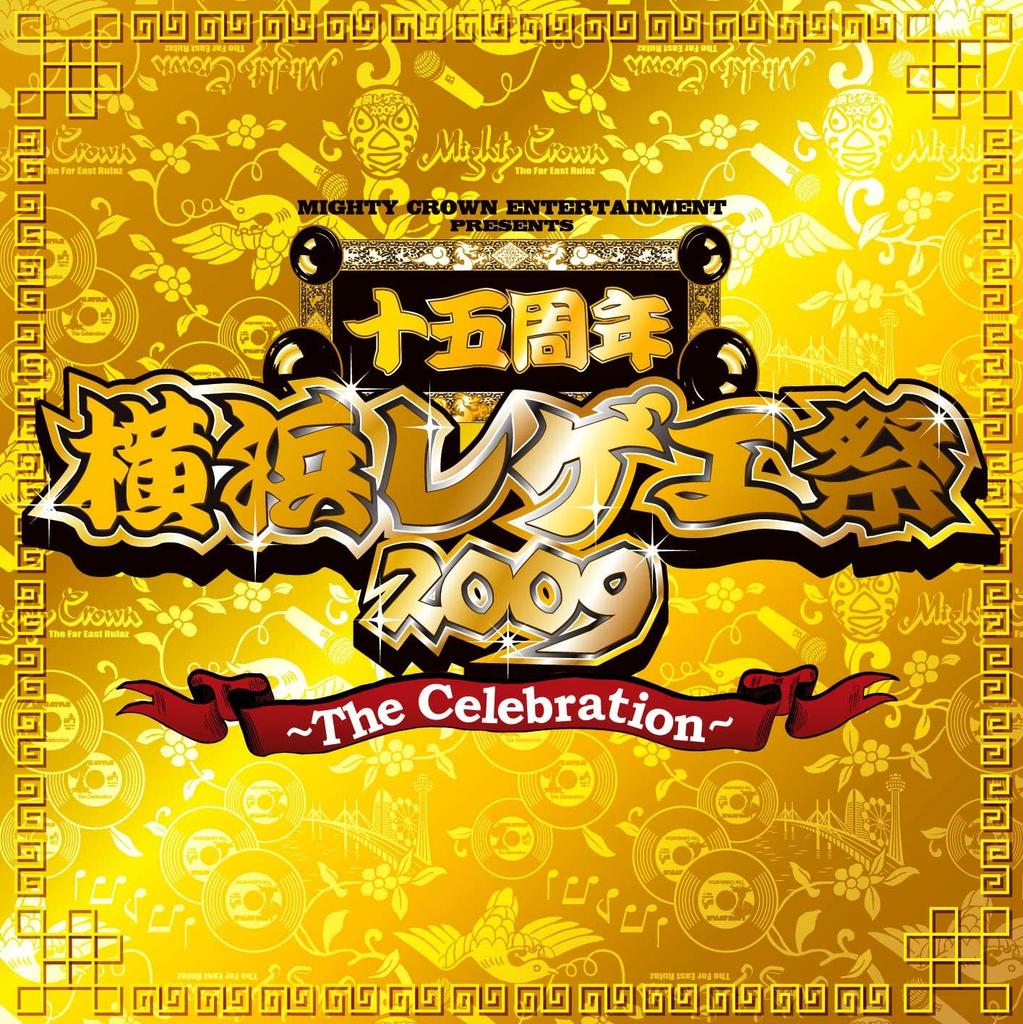 CD OMNIBUS, JAPANESE REGGAE ALL STARS, - Theme of Yokohama Reggae Festival 2 TOCT22297 Japan ObiReggae, Ska & Dub Used