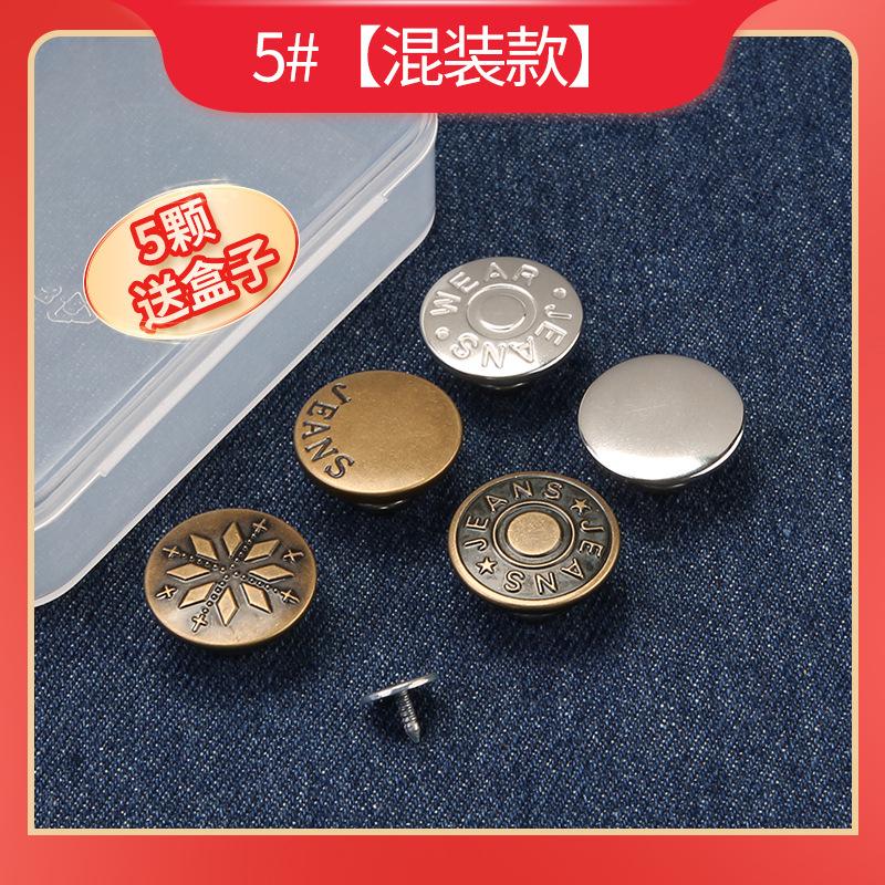 

Пуговицы для джинсов, застежки на талии брюк, затягивание окружности талии, изменение размера, бесшовные пуговицы, гвозди для одежды 5 #[Mixed 5 pcs]