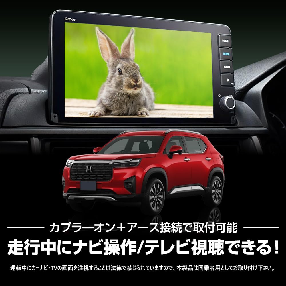 YOURS Honda WR-V Genuine Navi TV Canceller, TV Kit, Navi, TV, DVD, Canceller, Custom