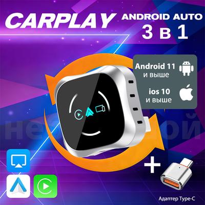 3 In1 Wireless Car Carplay for Apple or Android Phone Airplay MirrorLink Smart Dongle
