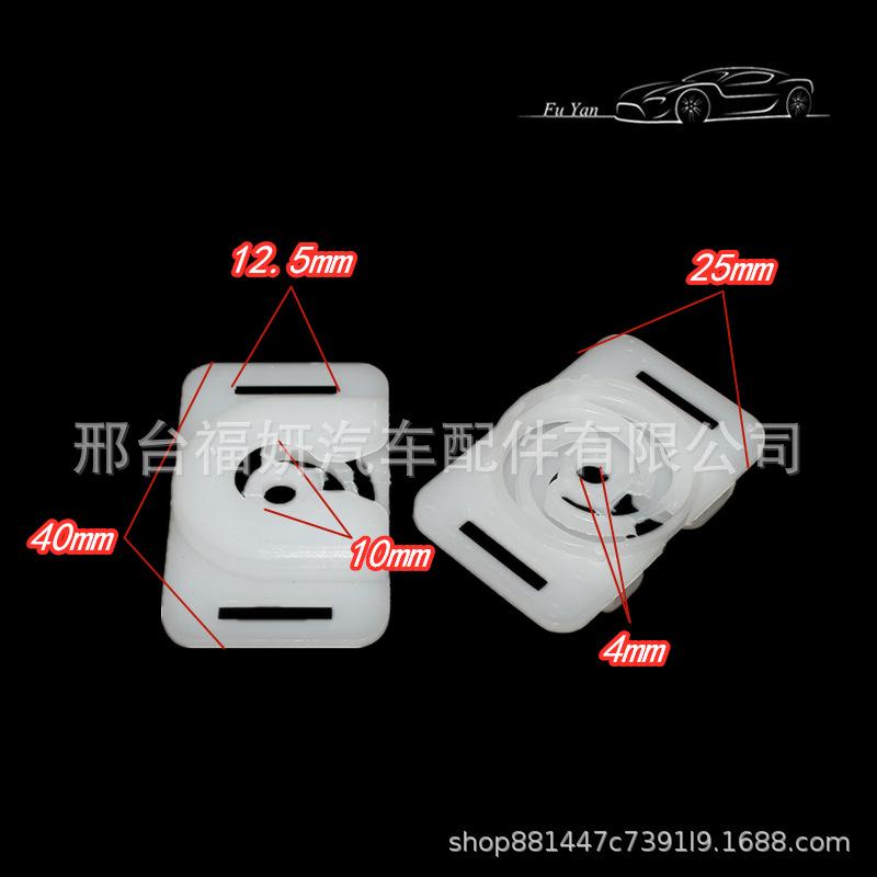 

Декоративный фиксатор для обшивки дверей Ford Focus, Mondeo, Classic, Victory Fuyan