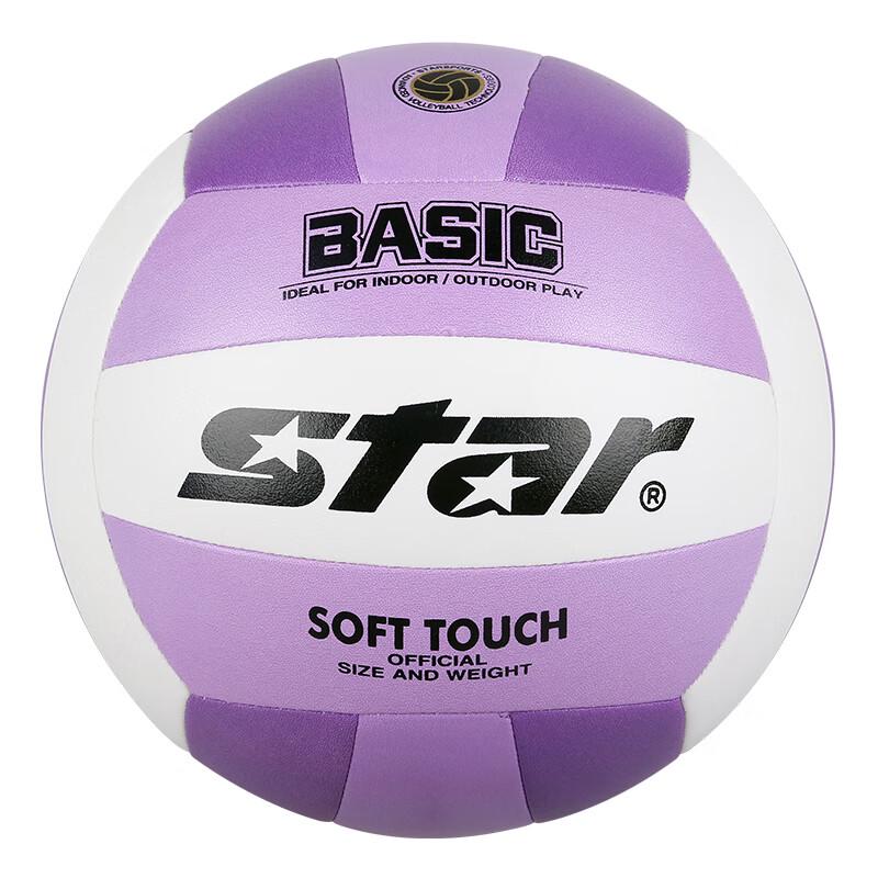 Star No. 5 Training Volleyball