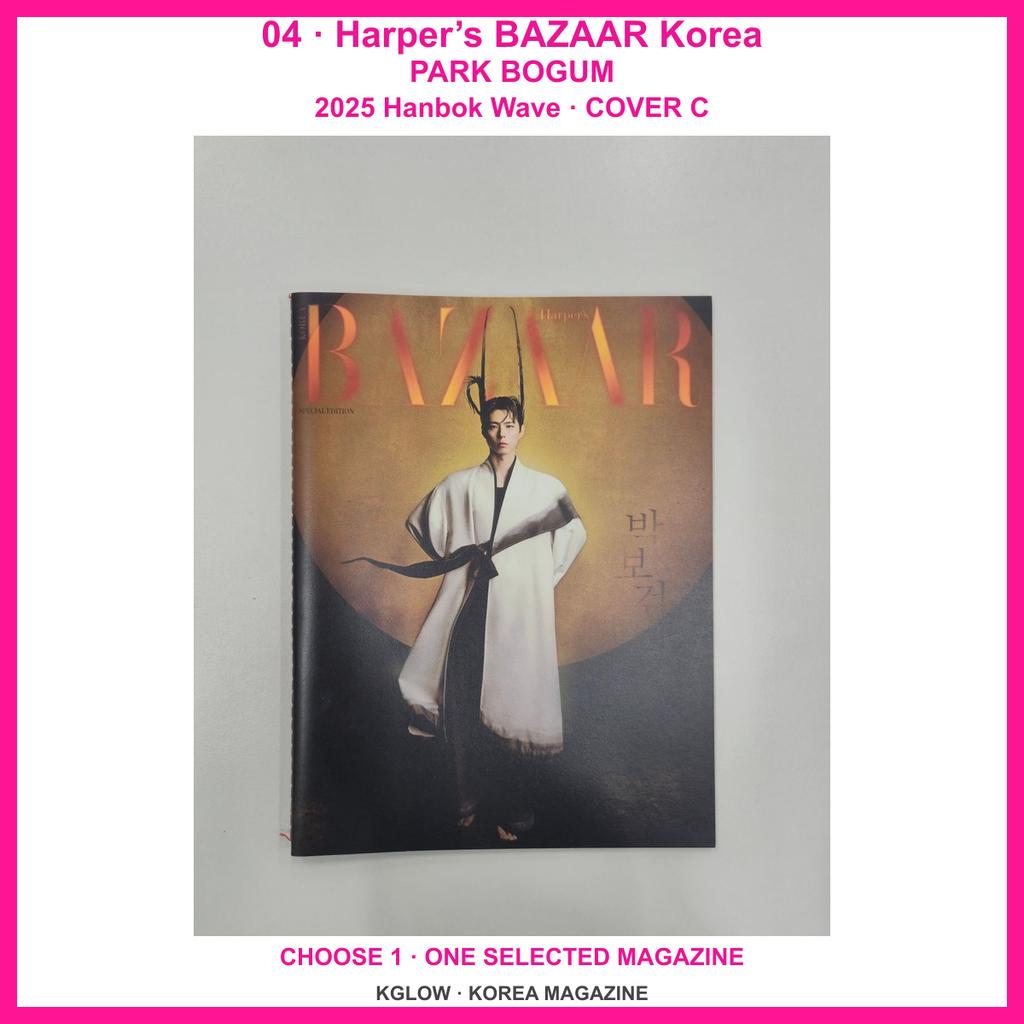 PARK BOGUM Magazine Cover Collection