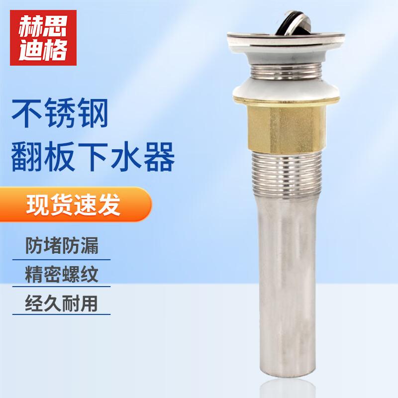 Hesdige Stainless Steel Pop-Up Basin Drain