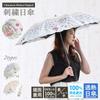 Chinoiserie Modern Full Blackout UV Light Suitable for Sun and Rain Women's Parasol, Long, Folding, Short, Heat-Relieving, Protection, Bouquet-Like