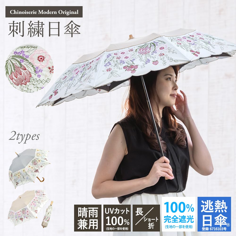 Chinoiserie Modern Full Blackout UV Light Suitable for Sun and Rain Women's Parasol, Long, Folding, Short, Heat-Relieving, Protection, Bouquet-Like