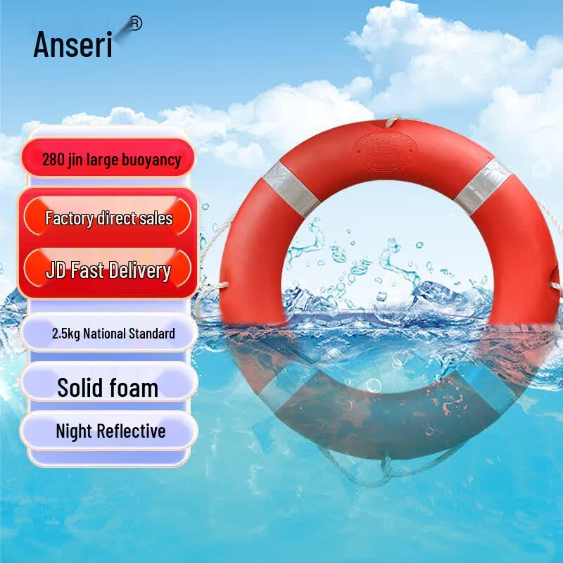 Ansairui National Standard Lifebuoy