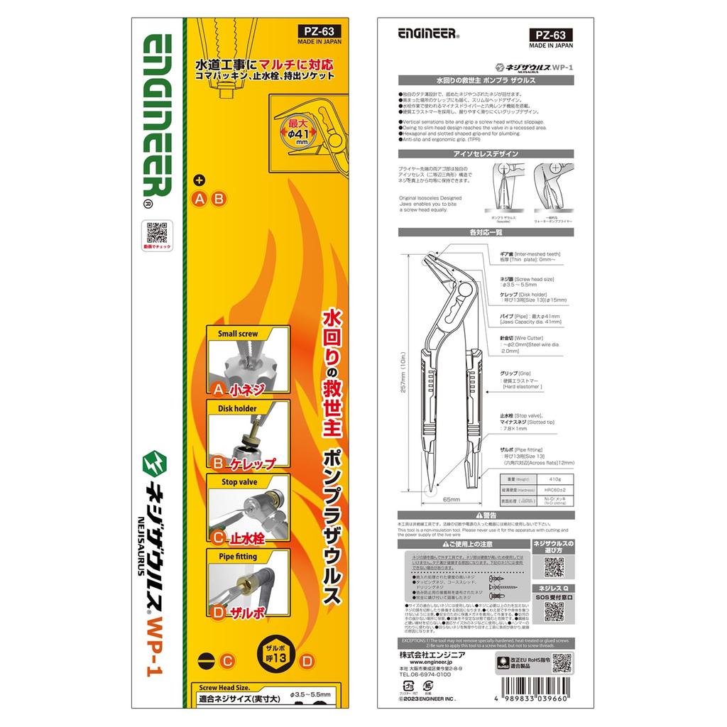 INŽENÝR Nejisaurus WP Pumpurasaurus Kleště na vodní čerpadlo pro zesílené šrouby Šrouby/Rozdrcené šrouby/Rezavé 3,5~5,5 mm PZ-63