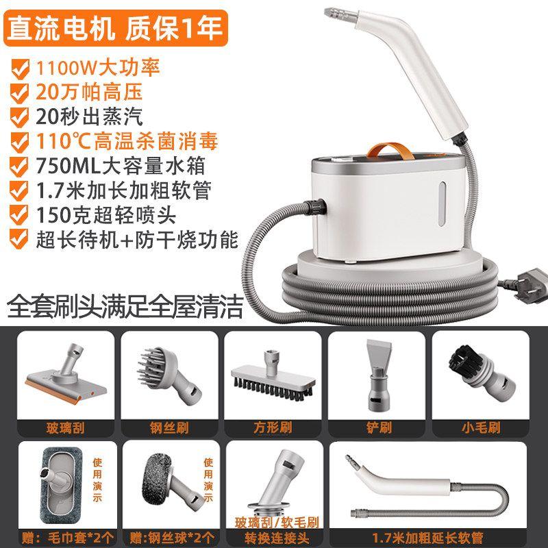

High Temperature Steam Cleaner For Home Cleaning Kitchen Range Hood Window Glass Wiper Gas Stove Air Conditioning Beauty Seam [Dc Motor] One Year Warranty
