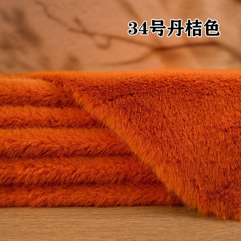 High-End Rabbit Fur Fabric Artificial Mink Fur Clothing Counter Large Coat Closet Simulation Leather Fabric DIY Handcraft