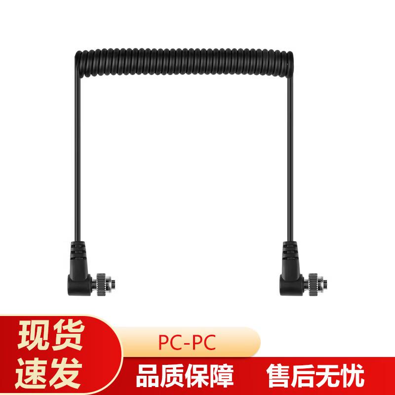Xishun Camera Flash Sync Trigger Cable