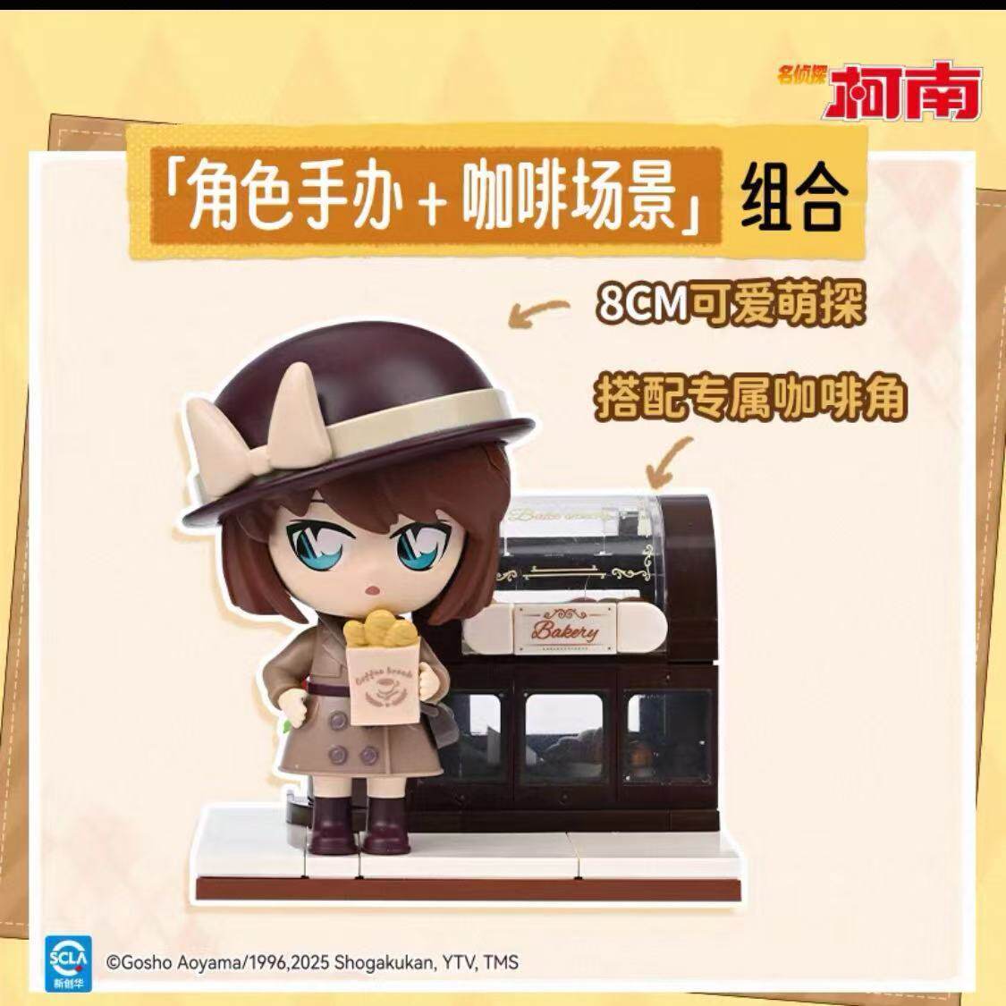 

Keeppley Detective Conan Building Blocks Kudo Shinichi and Mouri Ran Coffee Shop Collection Toy Haibara Ai Models Ornaments Gift NO BOX