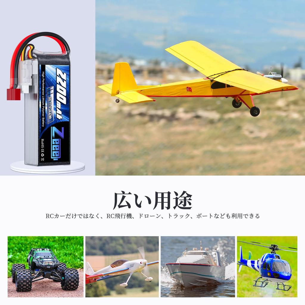 Zeee 11.1V 50C 2200mAh 3S LiPo Battery with T-Plug, 2-Pack, for RC Helicopters, Airplanes, FPV, Drones, and More