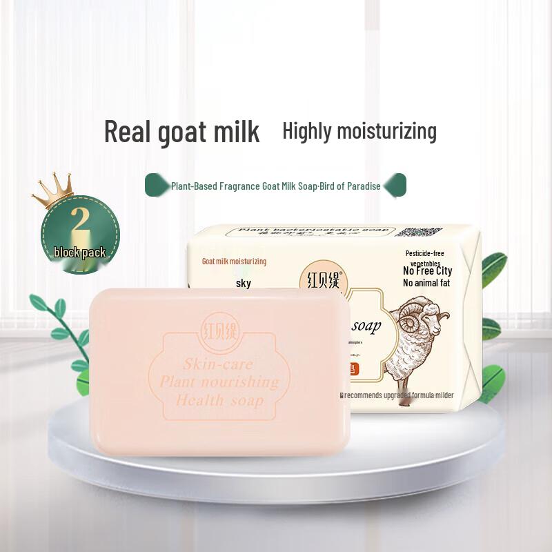 Hongbeiti Bird of Paradise Plant Extract Goat Milk Soap