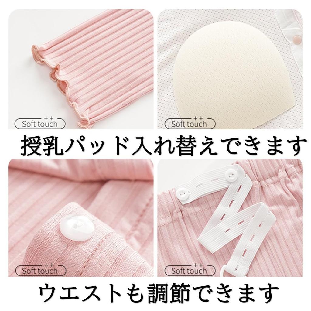 shop Maternity and Long Front Mocha [select Tomorrow] Pajamas, Nursing, Pre- Postpartum, Sleeve, Camisole, Opening, Spring, Summer, Fall, (JP,