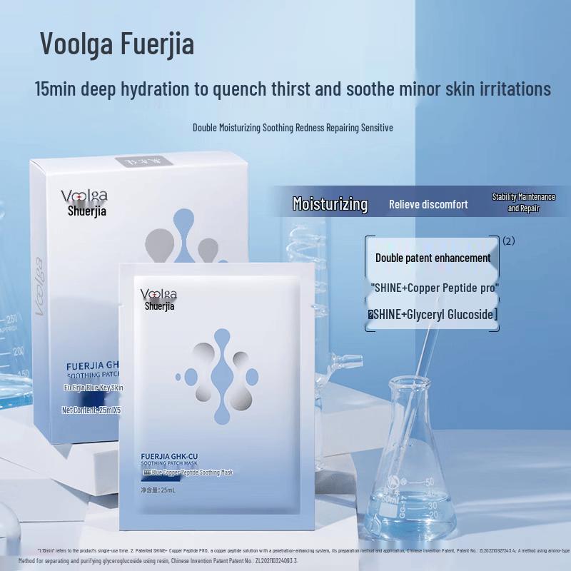 Fu Er Jia Blue Copper Peptide Soothing Sheet Mask (2 Boxes)