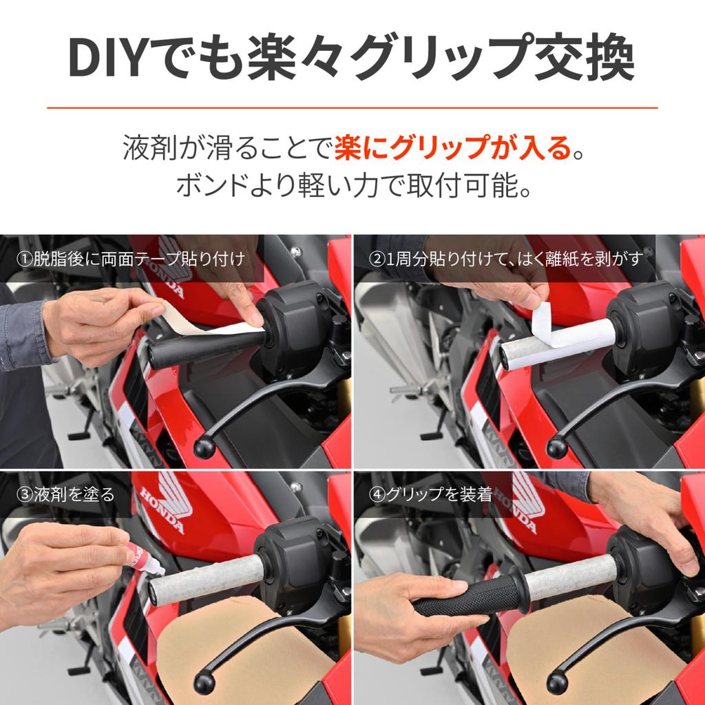 Daytona Motorcycle Grip Bond Easy Installation Tape Grip Replacement Set for Bikes Double-Sided 4-5 (49491)