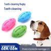Sound-Emitting Bite-Resistant Rugby Dog Toy for Teeth Cleaning and Self-Entertainment