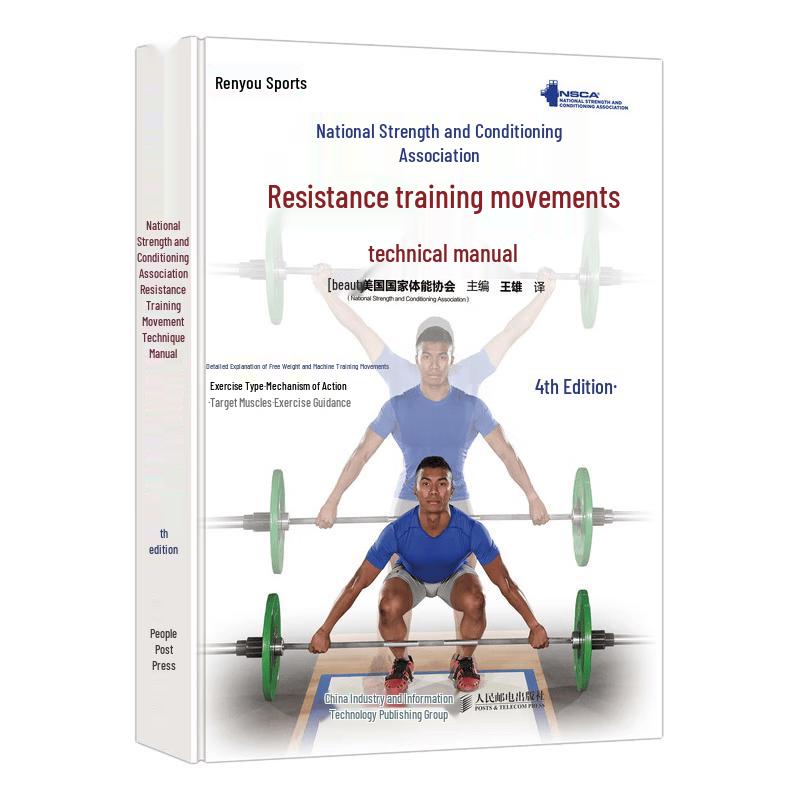 NSCA Resistance Training Techniques Manual 4th Edition