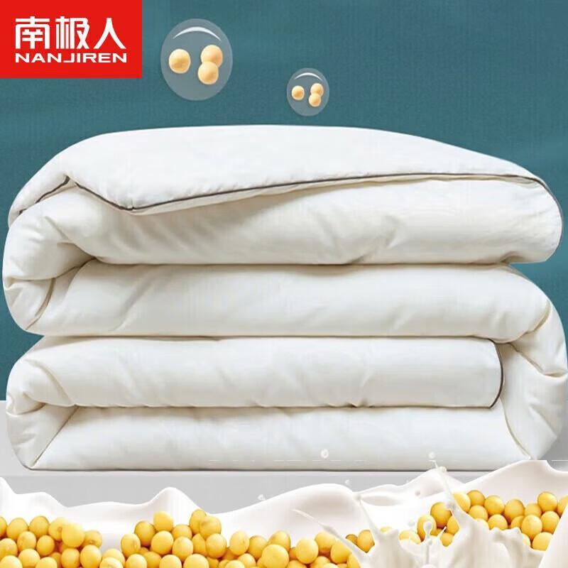 Nanjiren NJXB164 Antibacterial Soy Fiber Summer Quilt