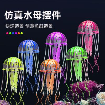 Small Simulated Jellyfish Silicone Material No Odor Fish Tank Landscaping Decoration