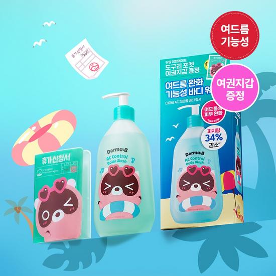 Derma BAC Control Body Wash 420ml (Single Item/Planned Item)